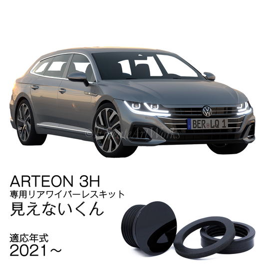 【アルテオンSB 3H】 専用 見えないくん