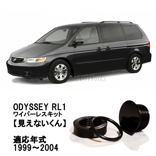 【オデッセイ RL1】専用 見えないくん