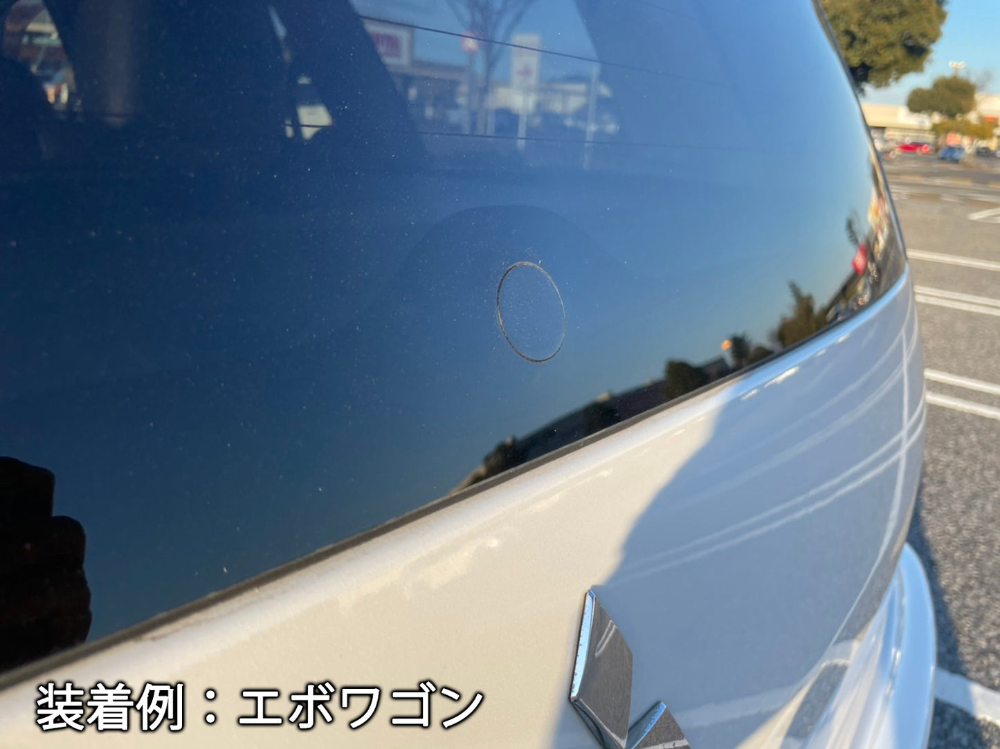 【ランサーエボリューションワゴン CT9W】専用 見えないくん