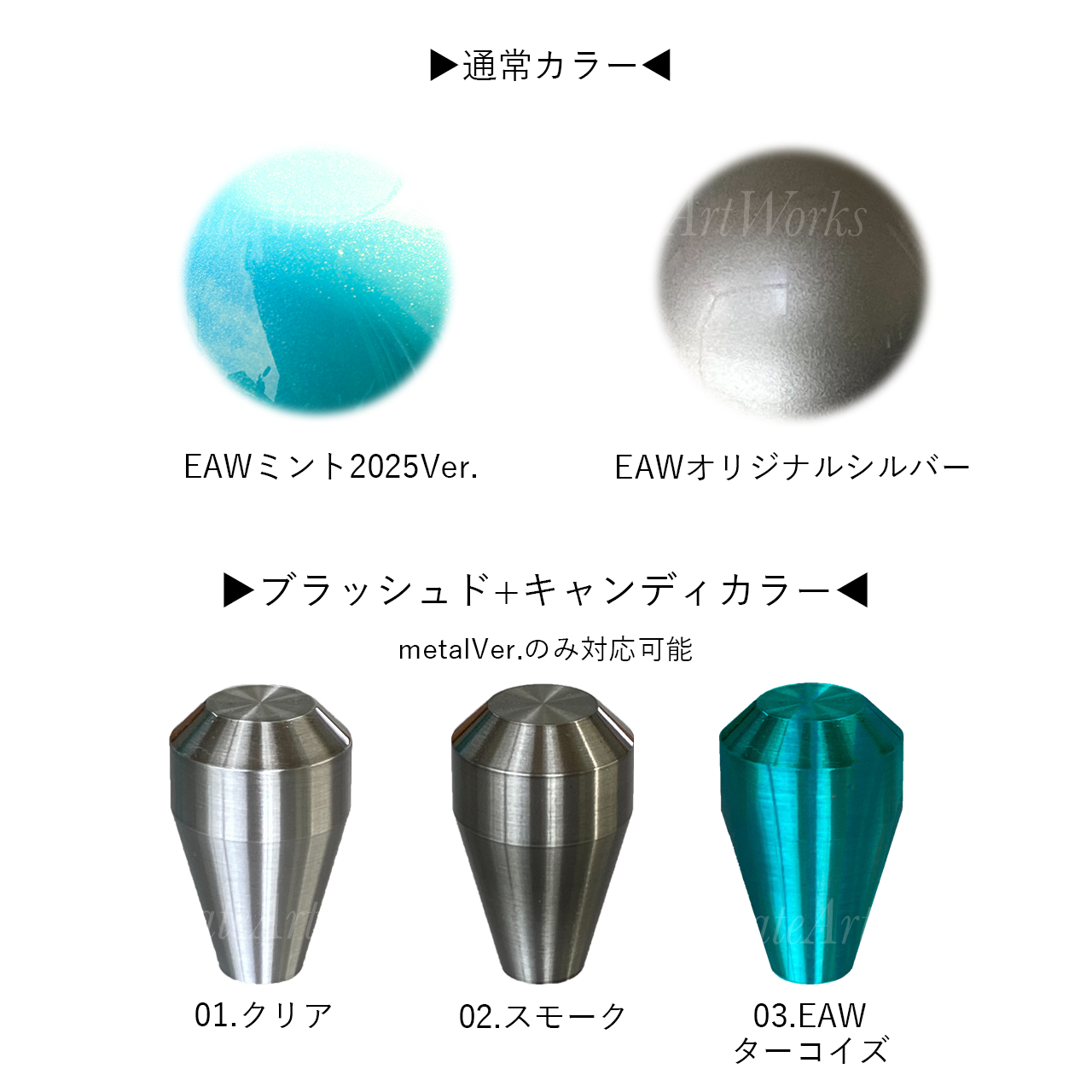 【GRX13#系 専用】コンバーションアダプター