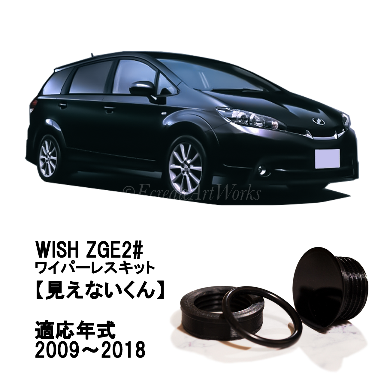 【ウィッシュ 20系】専用 見えないくん