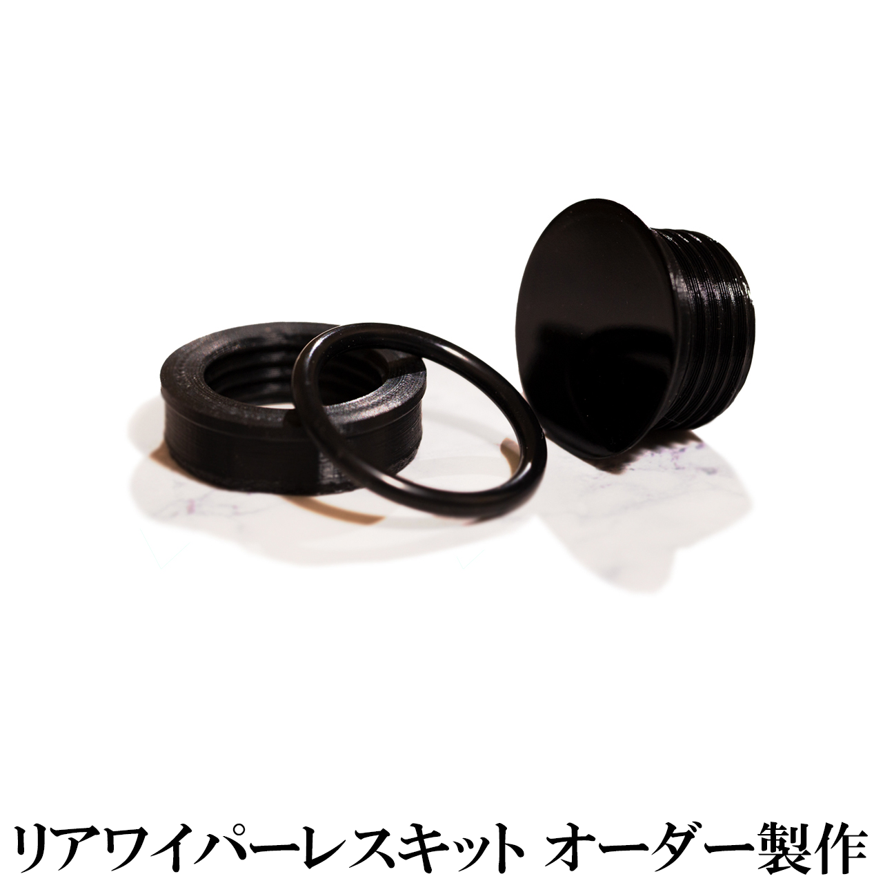 見えないくん オーダーメイド製作