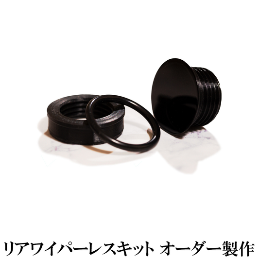 見えないくん オーダーメイド製作