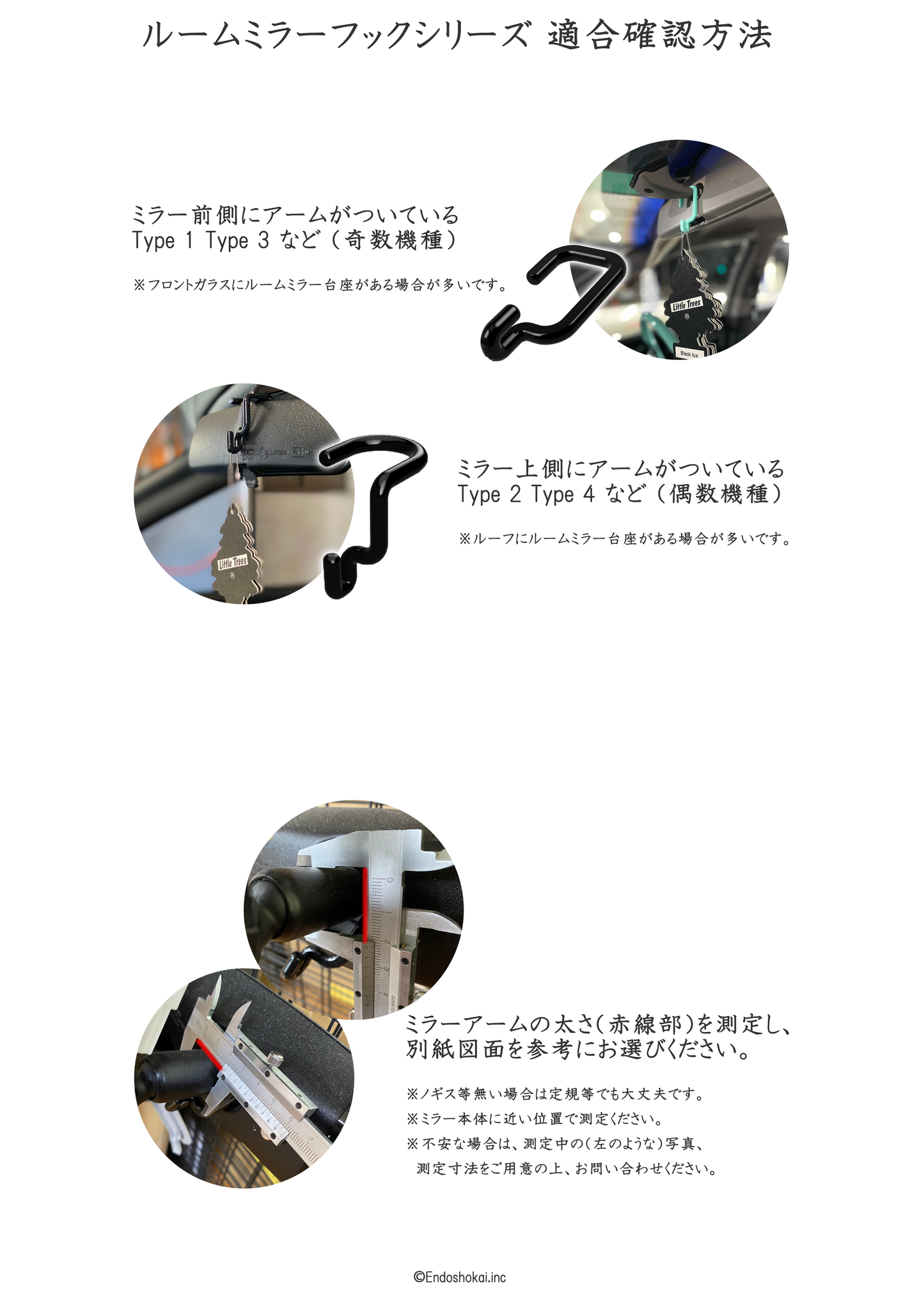 ルームミラーフック【Type1】ボールチェーンセット