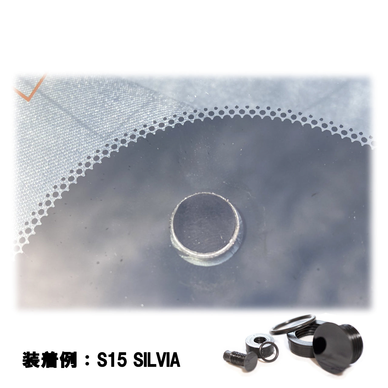 リアウォッシャーレスキット 単品