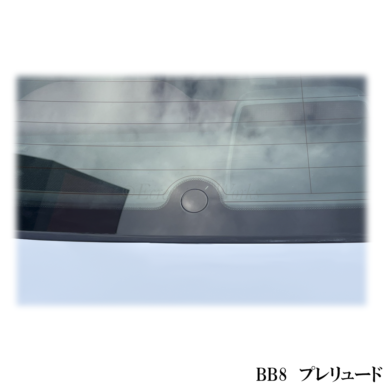 【プレリュードBB系】専用 見えないくん
