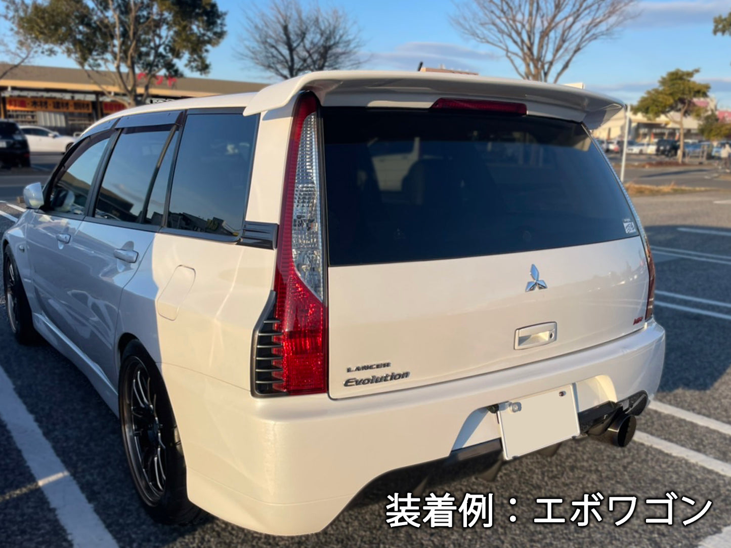 【ランサーエボリューションワゴン CT9W】専用 見えないくん
