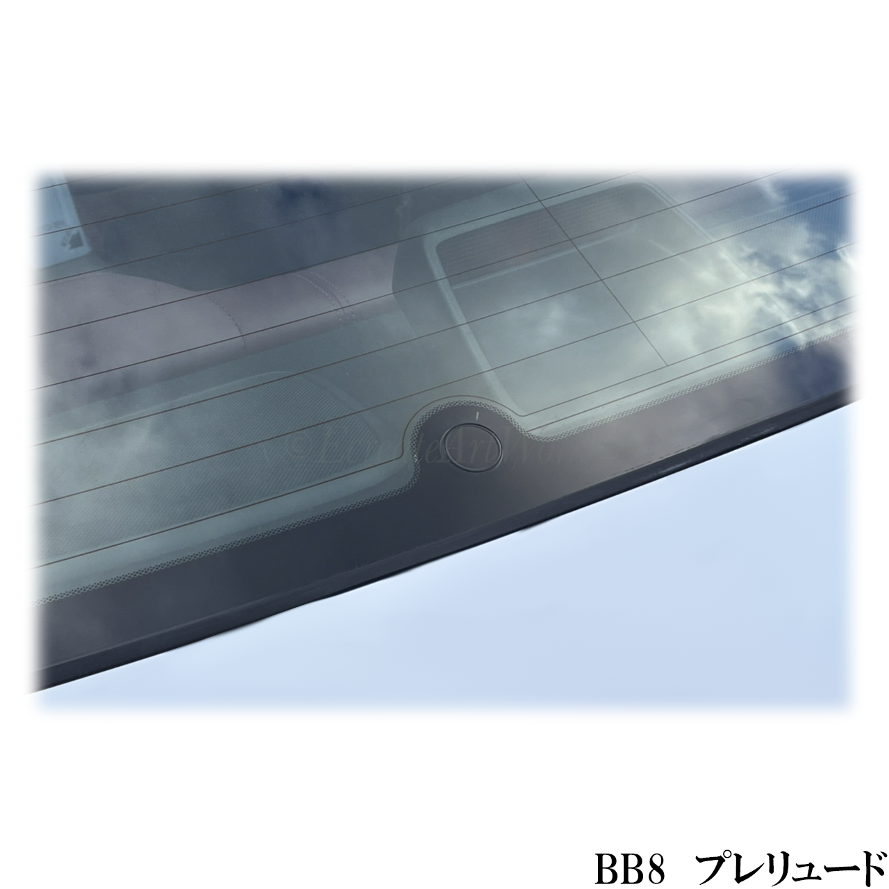【プレリュードBB系】専用 見えないくん