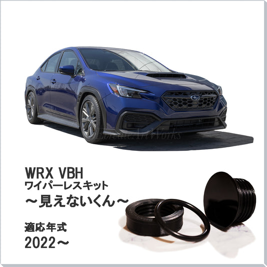【WRX VBH】専用 見えないくん