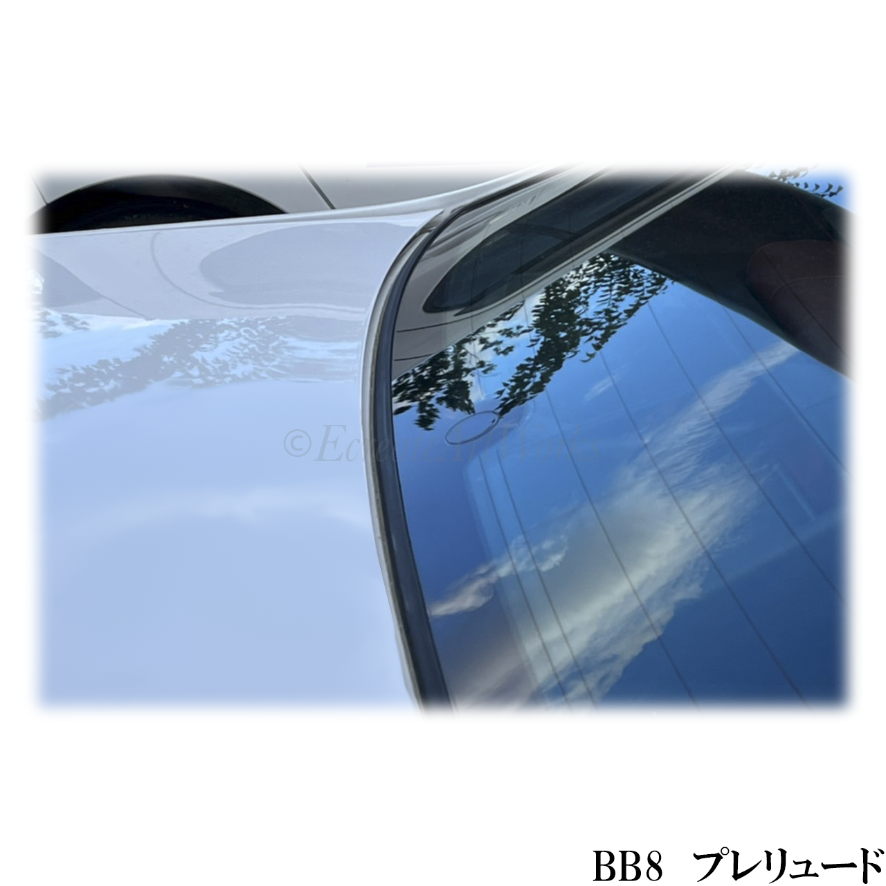 【プレリュードBB系】専用 見えないくん