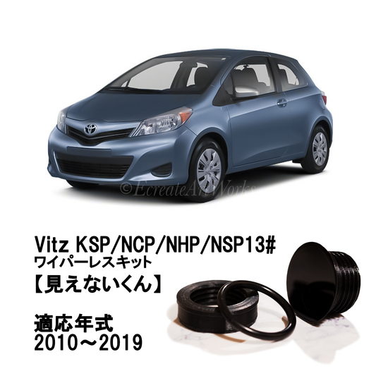 【ヴィッツ NCP13#系 前・中期型】専用 見えないくん.