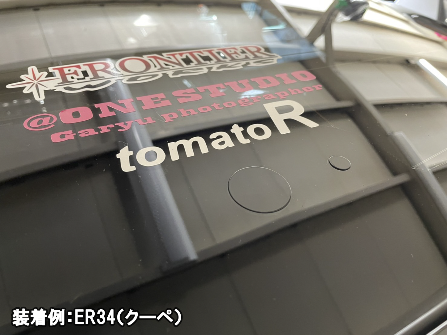 【スカイライン ER34 クーペ】専用 見えないくん（ウォッシャー・ワイパーセット）.