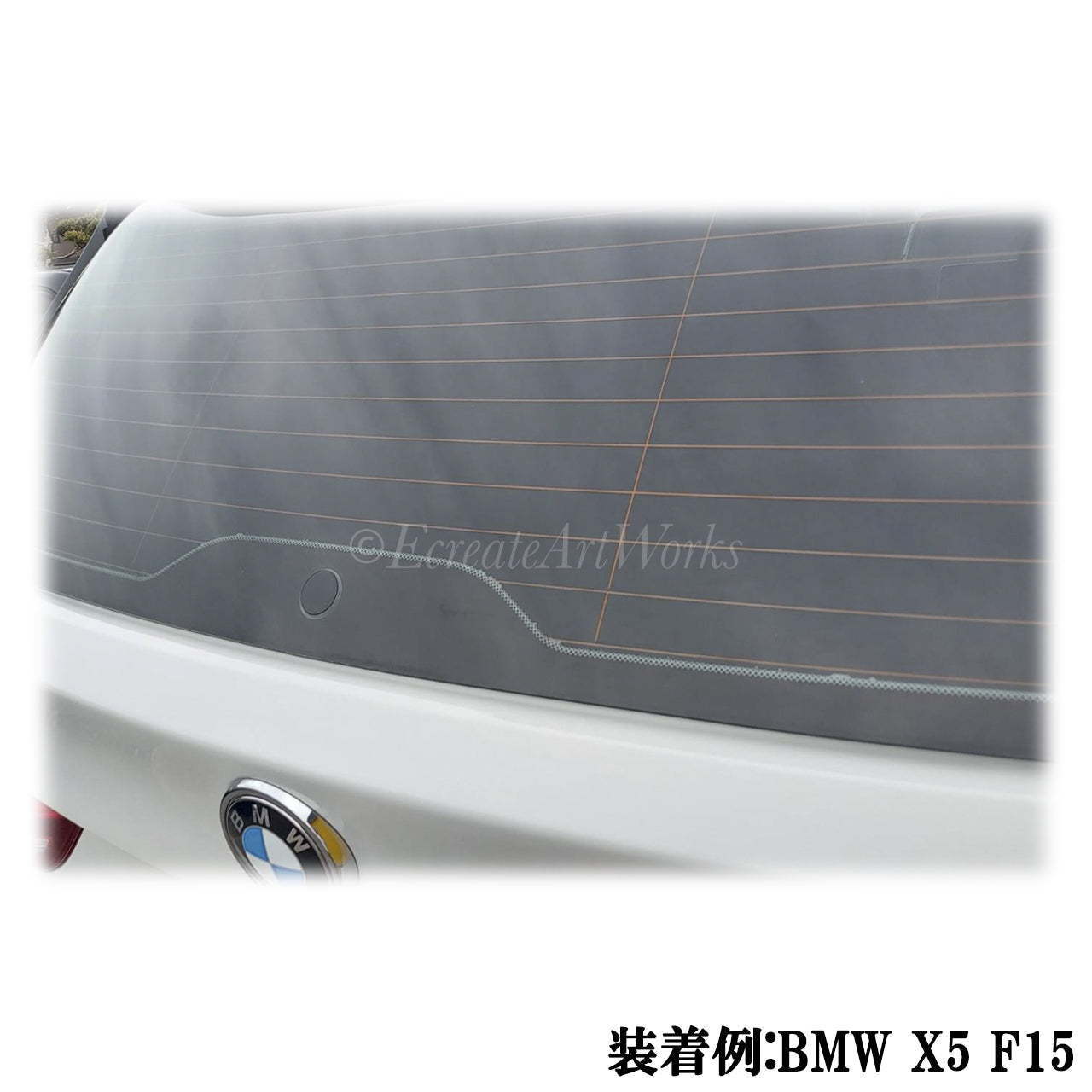 【BMW X5 F15】専用 見えないくん