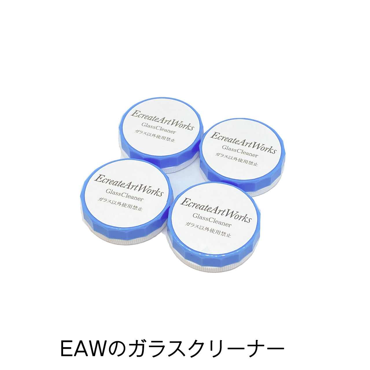 ガラスクリーナー