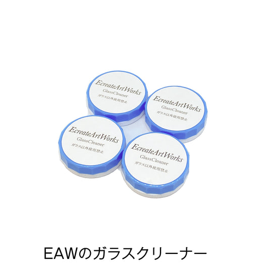 ガラスクリーナー